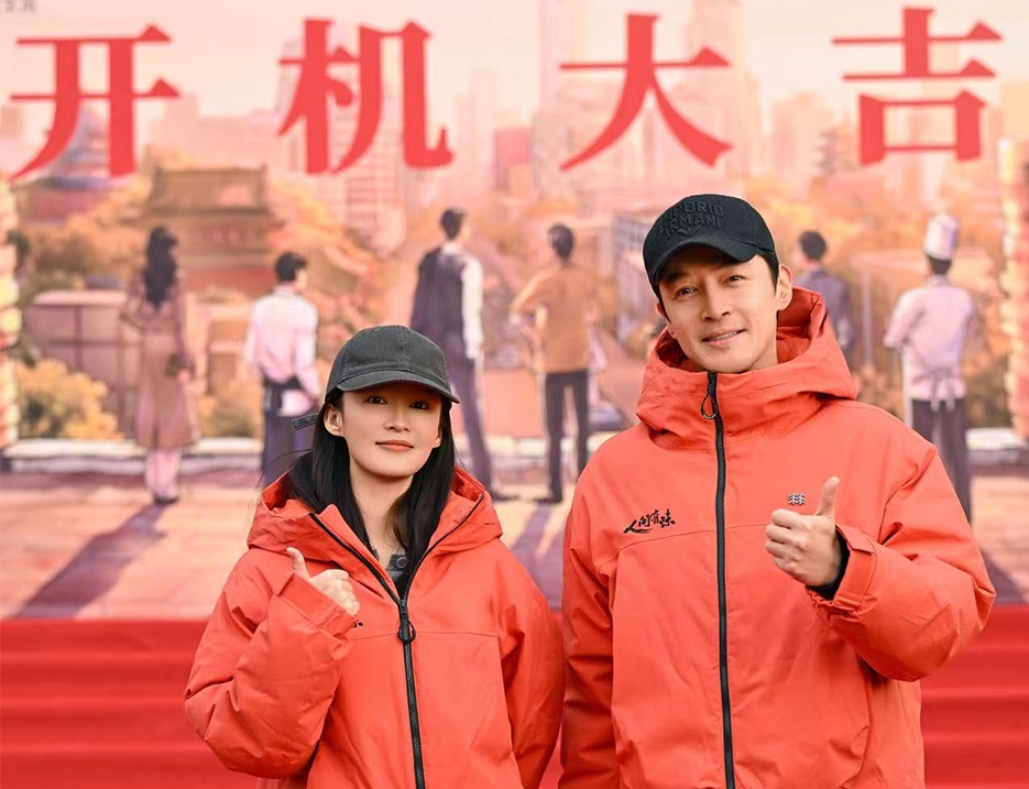 《人間有味》開機官宣陣容，胡歌領銜眾演員于方寸灶臺見證三十年激蕩